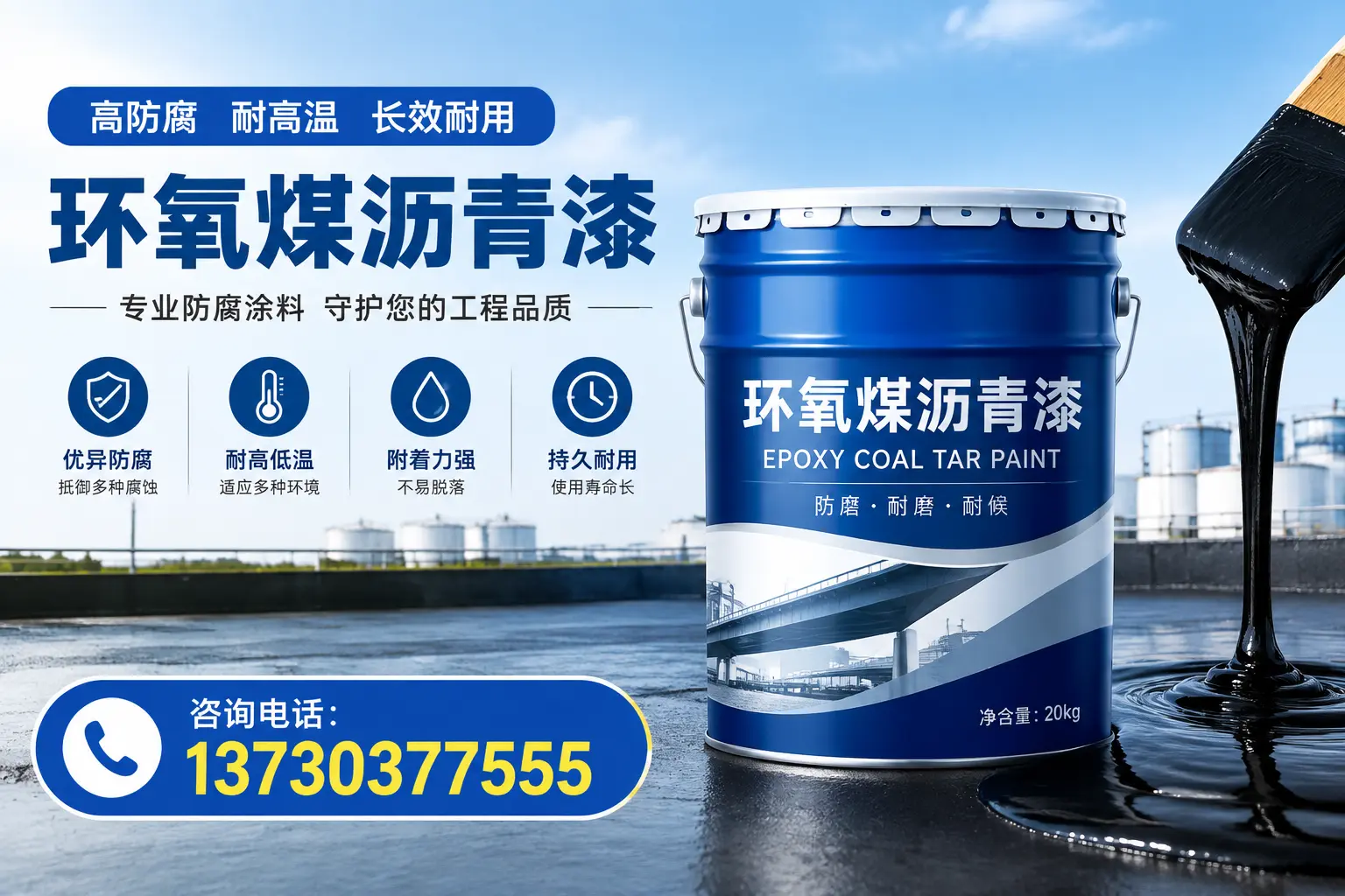 在漳州使用环氧煤沥青漆的常见误区解析